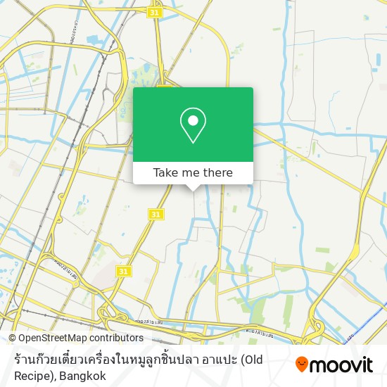 ร้านก๊วยเตี๋ยวเครื่องในหมูลูกชิ้นปลา อาแปะ (Old Recipe) map