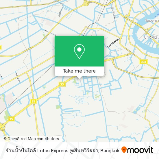 ร้านน้ำปั่นใกล้ Lotus Express @สินทวีวิลล่า map