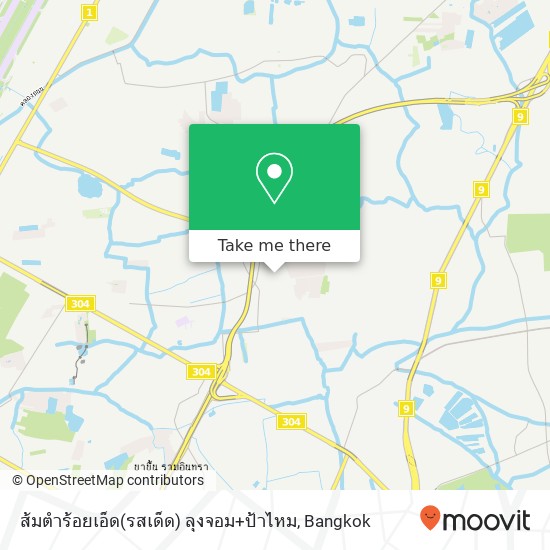 ส้มตำร้อยเอ็ด(รสเด็ด) ลุงจอม+ป้าไหม map