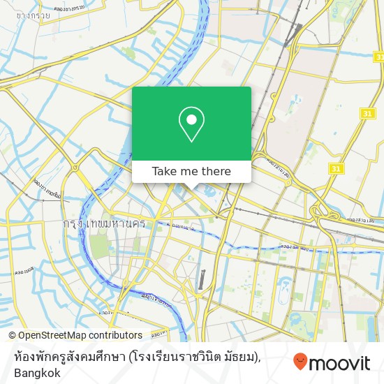 ห้องพักครูสังคมศึกษา (โรงเรียนราชวินิต มัธยม) map