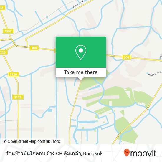 ร้านข้าวมันไก่ตอน ข้าง CP คุ้มเกล้า map