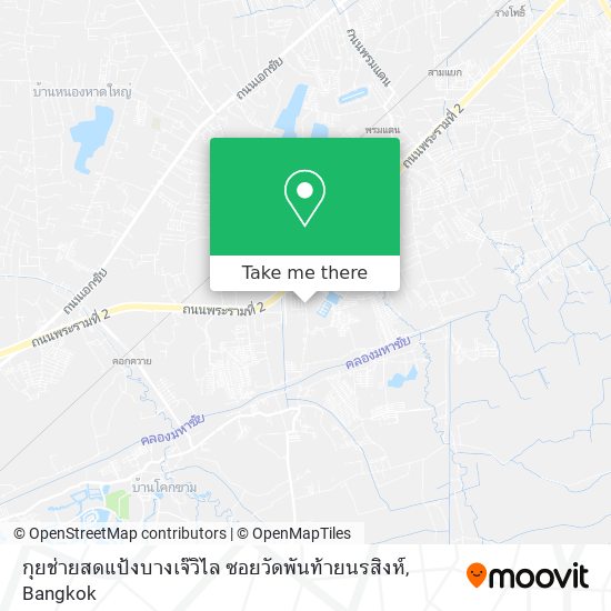 กุยช่ายสดแป้งบางเจ๊วิไล ซอยวัดพันท้ายนรสิงห์ map