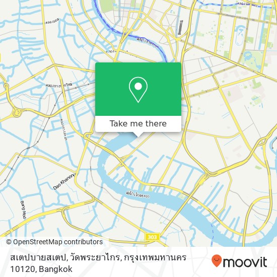 สเตปบายสเตป, วัดพระยาไกร, กรุงเทพมหานคร 10120 map