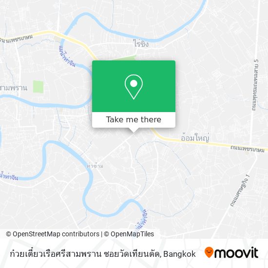 ก๋วยเตี๋ยวเรือศรีสามพราน ซอยวัดเทียนดัด map