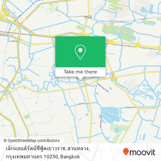 เล็กแอนด์รัตน์ซีฟู้ดเยาวราช, สวนหลวง, กรุงเทพมหานคร 10250 map