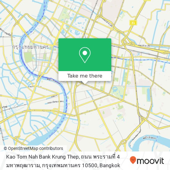 Kao Tom Nah Bank Krung Thep, ถนน พระรามที่ 4 มหาพฤฒาราม, กรุงเทพมหานคร 10500 map