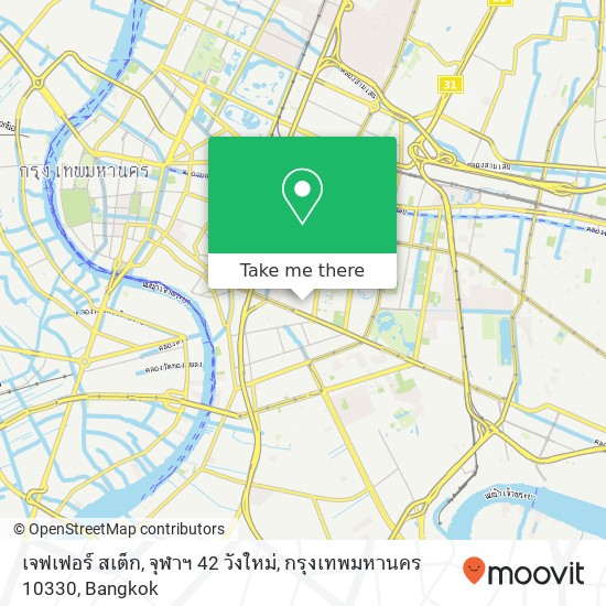 เจฟเฟอร์ สเต็ก, จุฬาฯ 42 วังใหม่, กรุงเทพมหานคร 10330 map