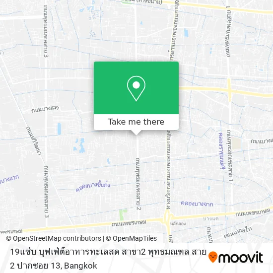 19แซ่บ บุฟเฟ่ต์อาหารทะเลสด สาขา2 พุทธมณฑล สาย 2 ปากซอย 13 map