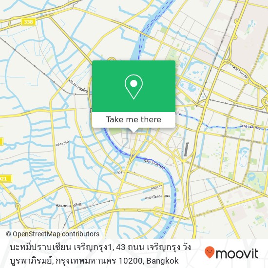 บะหมี่ปราบเซียน เจริญกรุง1, 43 ถนน เจริญกรุง วังบูรพาภิรมย์, กรุงเทพมหานคร 10200 map