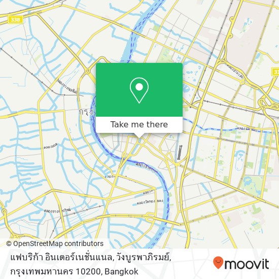 แฟบริก้า อินเตอร์เนชั่นแนล, วังบูรพาภิรมย์, กรุงเทพมหานคร 10200 map