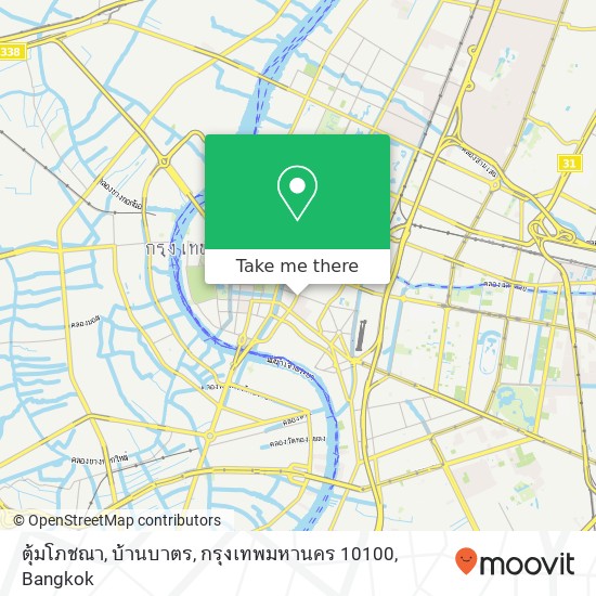ตุ้มโภชณา, บ้านบาตร, กรุงเทพมหานคร 10100 map