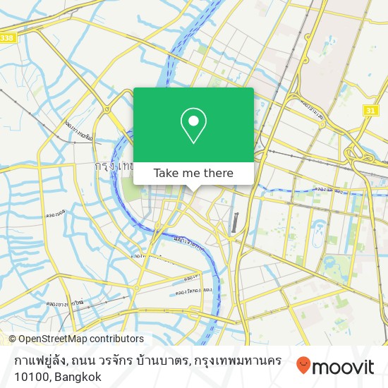 กาแฟยู่ล้ง, ถนน วรจักร บ้านบาตร, กรุงเทพมหานคร 10100 map