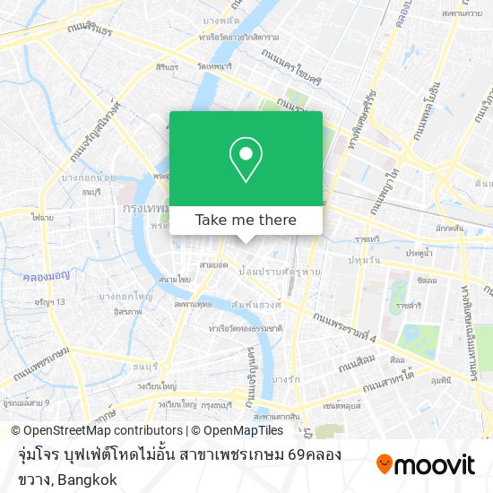 จุ่มโจร บุฟเฟ่ต์โหดไม่อั้น สาขาเพชรเกษม 69คลองขวาง map