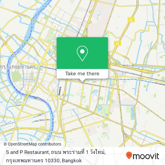 S and P Restaurant, ถนน พระรามที่ 1 วังใหม่, กรุงเทพมหานคร 10330 map