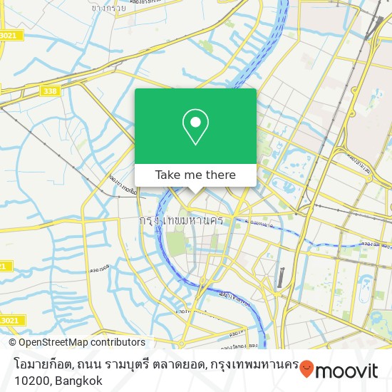 โอมายก็อต, ถนน รามบุตรี ตลาดยอด, กรุงเทพมหานคร 10200 map