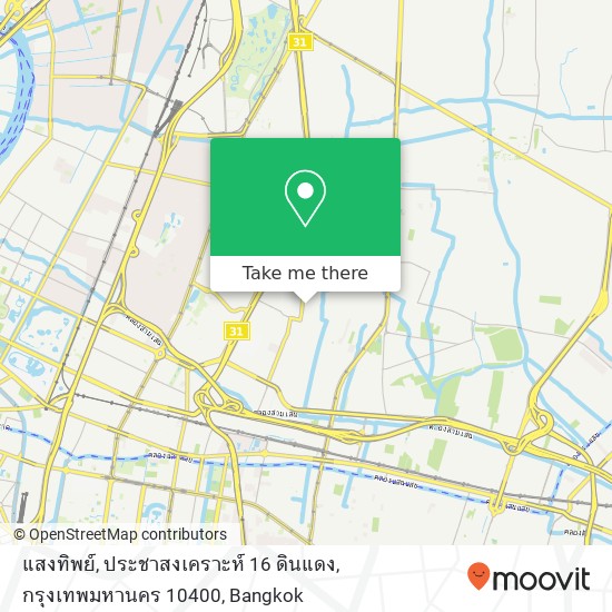 แสงทิพย์, ประชาสงเคราะห์ 16 ดินแดง, กรุงเทพมหานคร 10400 map