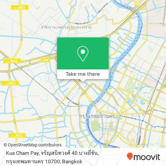 Kua Cham Pay, จรัญสนิทวงศ์ 40 บางยี่ขัน, กรุงเทพมหานคร 10700 map