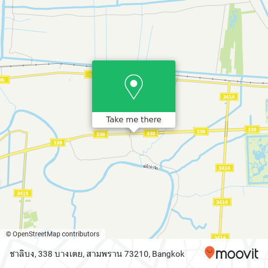 ชาลิบง, 338 บางเตย, สามพราน 73210 map