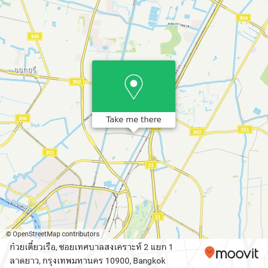 ก๋วยเตี๋ยวเรือ, ซอยเทศบาลสงเคราะห์ 2 แยก 1 ลาดยาว, กรุงเทพมหานคร 10900 map