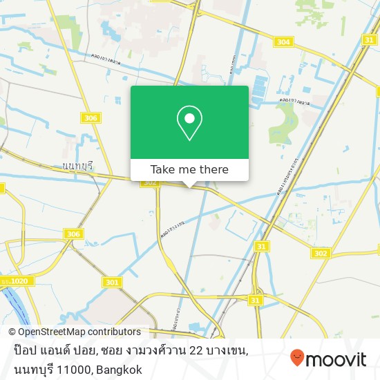 ป๊อป แอนด์ ปอย, ซอย งามวงศ์วาน 22 บางเขน, นนทบุรี 11000 map