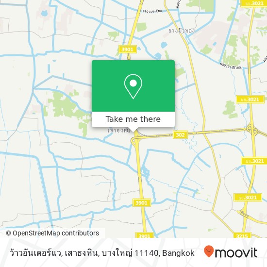 ว้าวอันเดอร์แว, เสาธงหิน, บางใหญ่ 11140 map