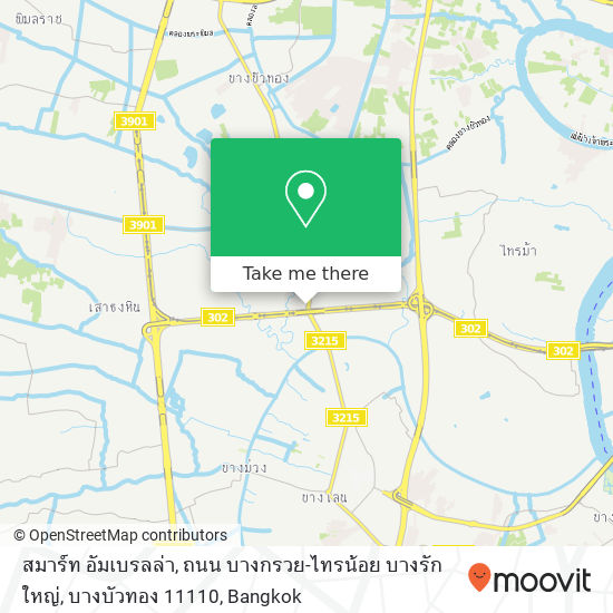 สมาร์ท อัมเบรลล่า, ถนน บางกรวย-ไทรน้อย บางรักใหญ่, บางบัวทอง 11110 map