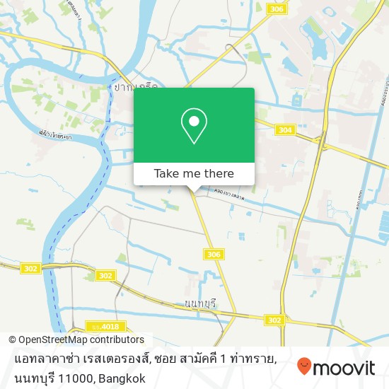 แอทลาคาซ่า เรสเตอรองส์, ซอย สามัคคี 1 ท่าทราย, นนทบุรี 11000 map