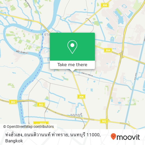 ท่งฮั่วเฮง, ถนนติวานนท์ ท่าทราย, นนทบุรี 11000 map