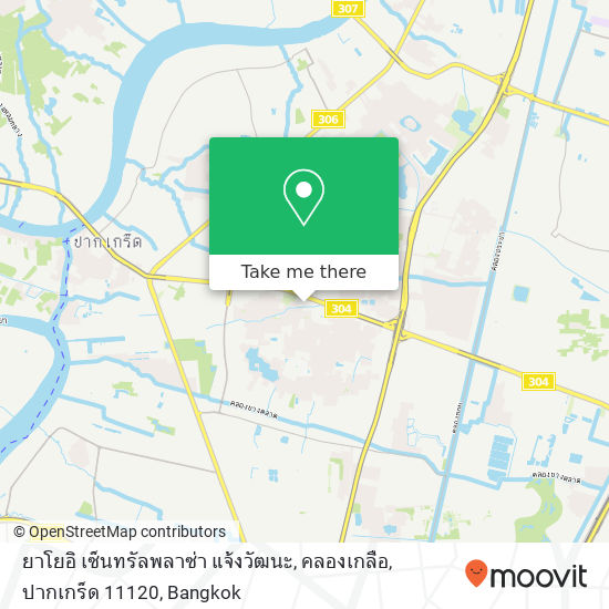 ยาโยอิ เซ็นทรัลพลาซ่า แจ้งวัฒนะ, คลองเกลือ, ปากเกร็ด 11120 map