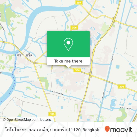 โคโมโนะยะ, คลองเกลือ, ปากเกร็ด 11120 map