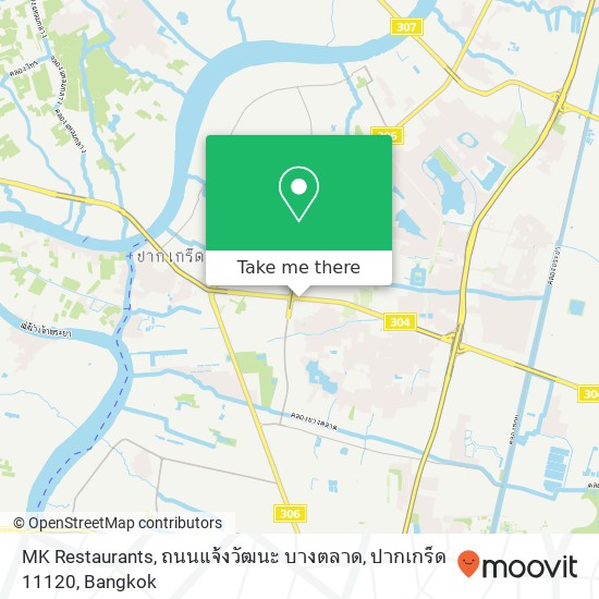 MK Restaurants, ถนนแจ้งวัฒนะ บางตลาด, ปากเกร็ด 11120 map