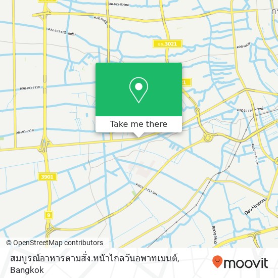 สมบูรณ์อาหารตามสั่ง.หน้าไกลวันอพาทเมนต์ map