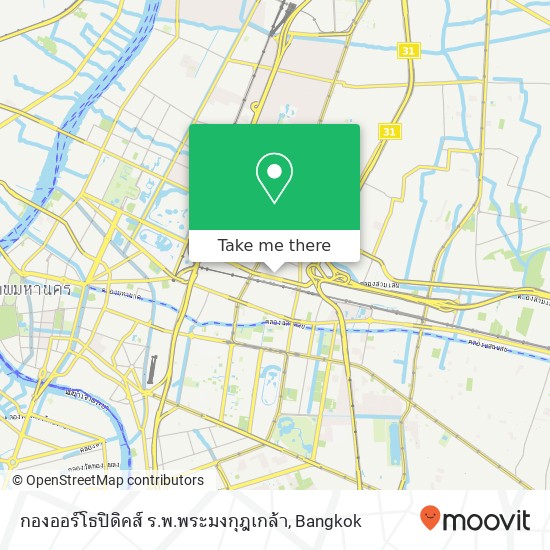 กองออร์โธปิดิคส์ ร.พ.พระมงกุฎเกล้า map