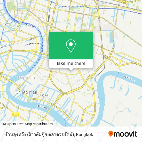 ร้านลุงหวัง (ข้าวต้มกุ๊ย ตลาดวรรัตน์) map