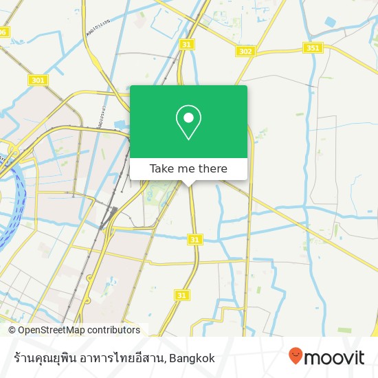 ร้านคุณยุพิน อาหารไทยอีสาน map