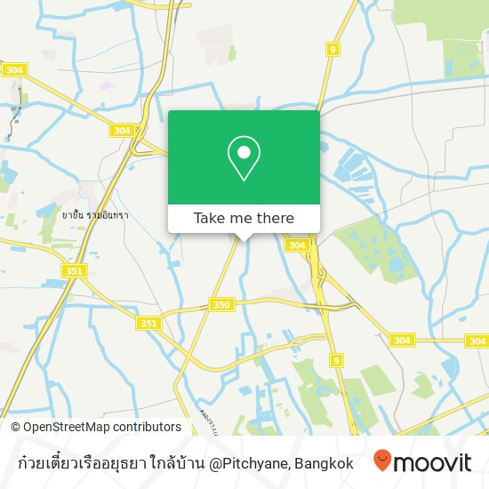 ก๋วยเตี๋ยวเรืออยุธยา ใกล้บ้าน @Pitchyane map