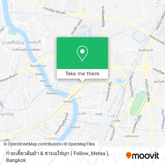 ก๋วยเตี๋ยวต้มยำ & ชานมไข่มุก ( Follow_Metea ) map