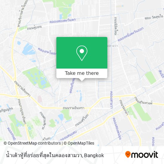 น้ำเต้าหู้ที่อร่อยที่สุดในคลองสามวา map