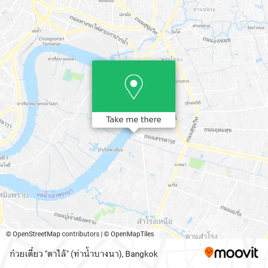 ก๋วยเตี๋ยว "ตาไล้" (ท่าน้ำบางนา) map