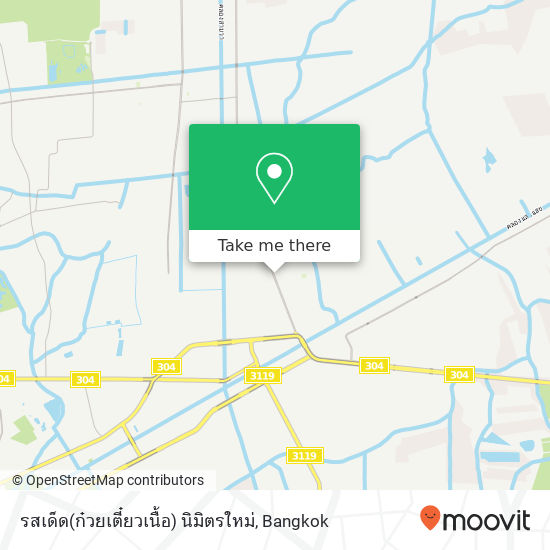 รสเด็ด(ก๋วยเตี๋ยวเนื้อ) นิมิตรใหม่ map