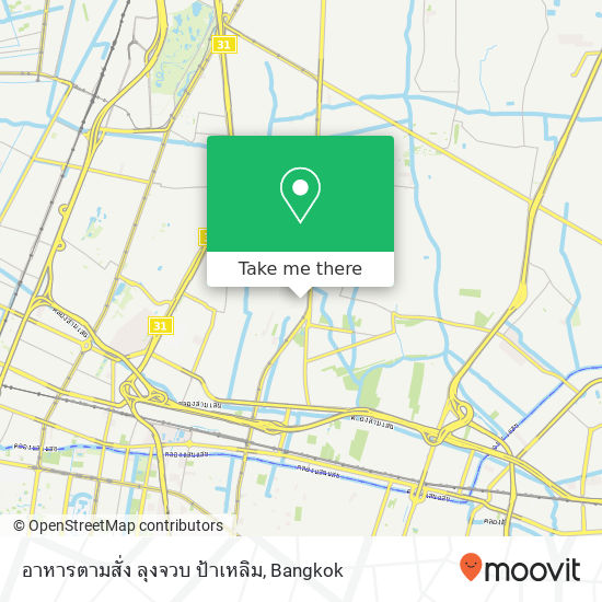 อาหารตามสั่ง ลุงจวบ ป้าเหลิม map