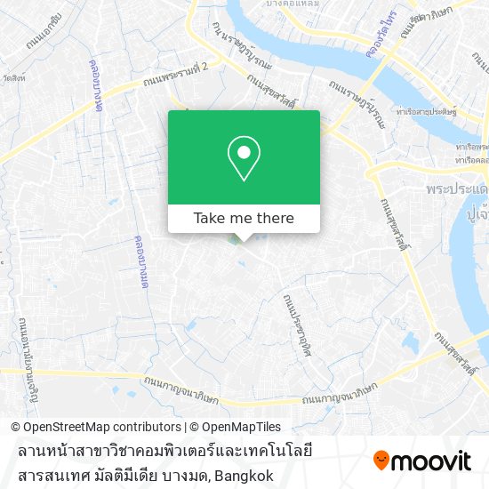 ลานหน้าสาขาวิชาคอมพิวเตอร์และเทคโนโลยีสารสนเทศ มัลติมีเดีย บางมด map