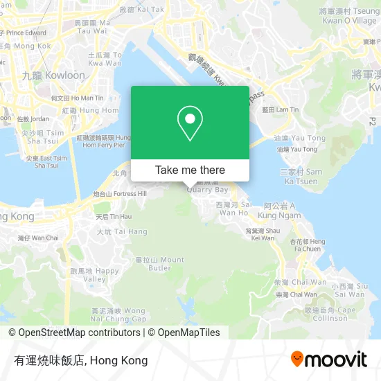 有運燒味飯店 map