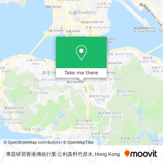 專題研習香港傳統行業:公利真料竹蔗水地圖