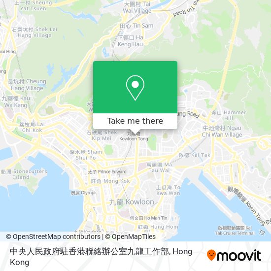 中央人民政府駐香港聯絡辦公室九龍工作部 map