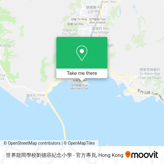 世界龍岡學校劉德容紀念小學 - 官方專頁地圖