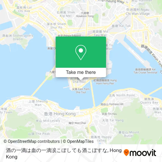 酒の一滴は血の一滴涙こぼしても酒こぼすな地圖