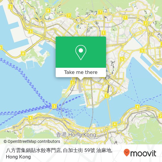八方雲集鍋貼水餃專門店, 白加士街 59號 油麻地 map