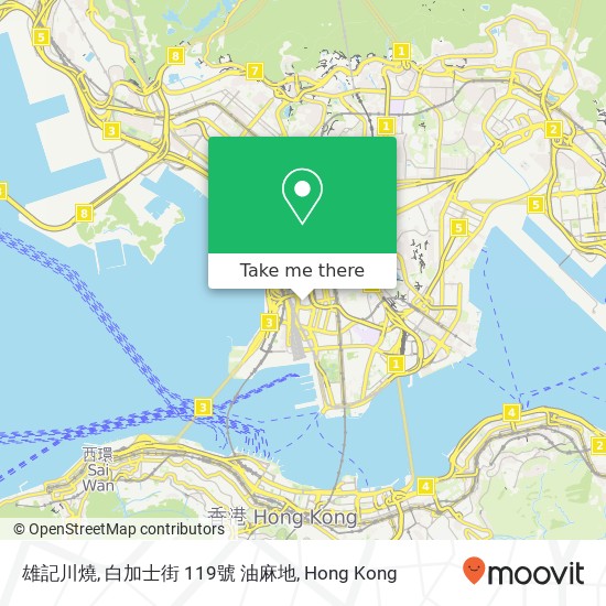 雄記川燒, 白加士街 119號 油麻地地圖