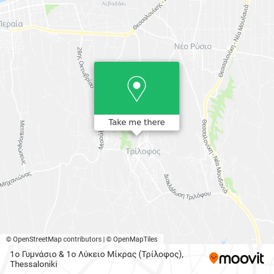 1ο Γυμνάσιο & 1ο Λύκειο Μίκρας (Τρίλοφος) map